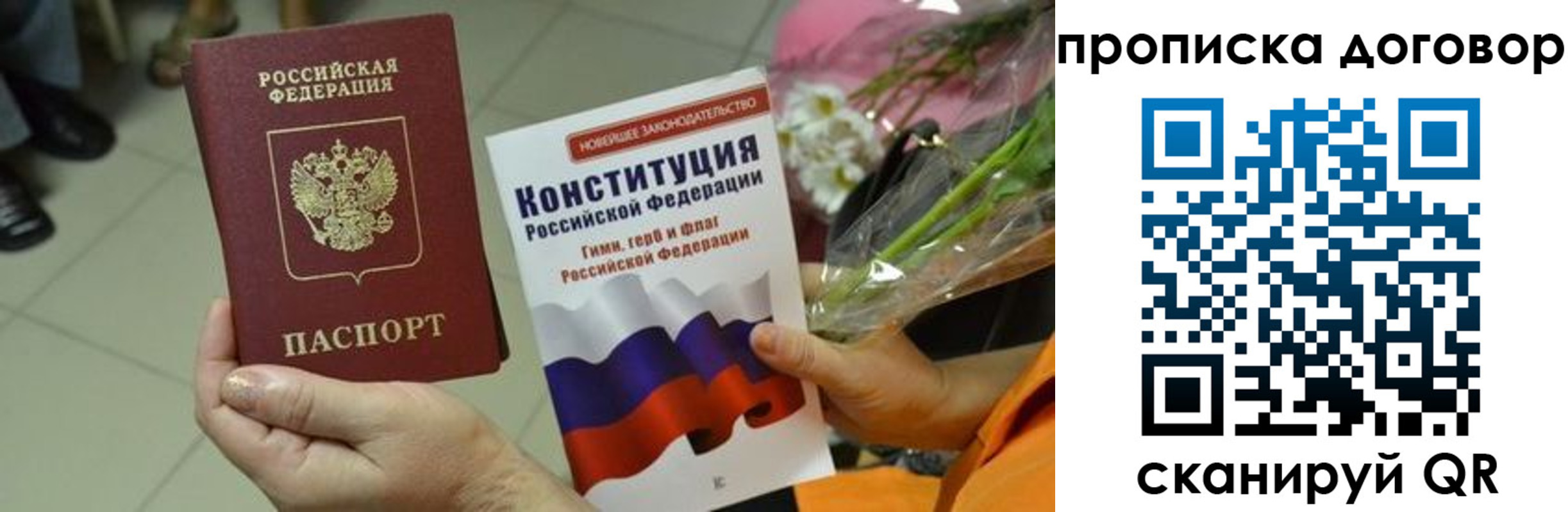 прописка для кредита в Кондрово
