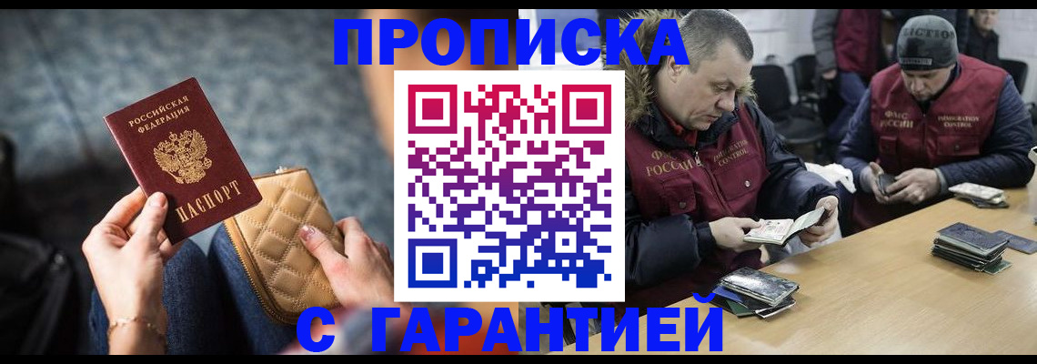 временная регистрация гарантия в Кондрово