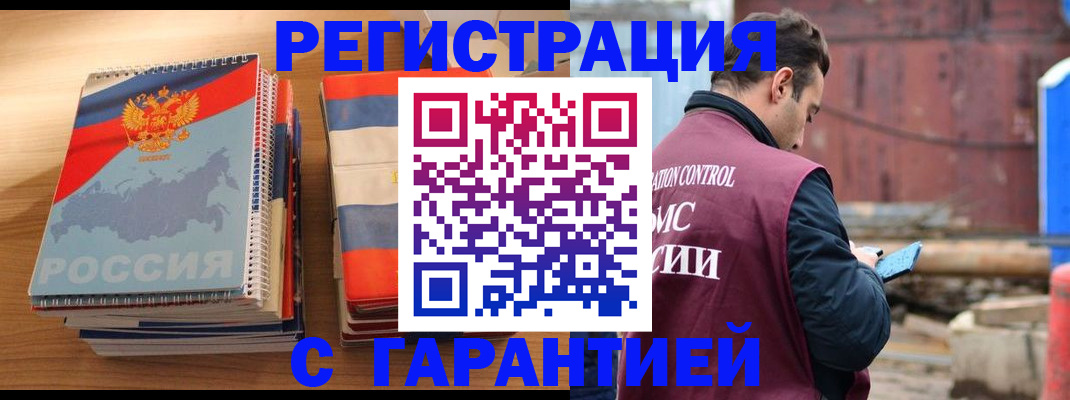 прописка ребенка в Кондрово