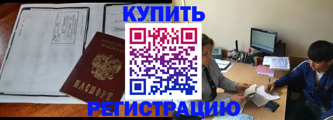 прописка для кредита в Кондрово