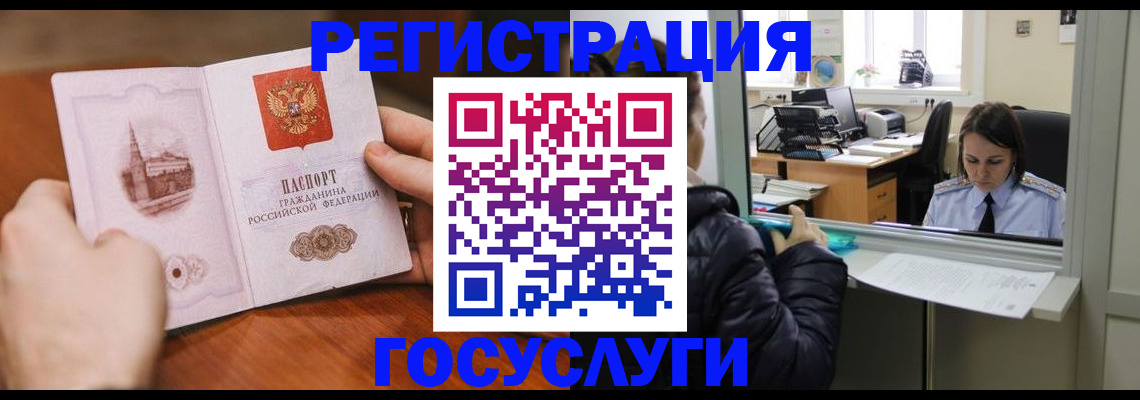 прописка в Кондрово