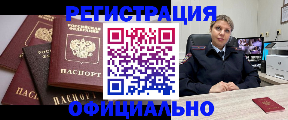 временная регистрация адрес в Кондрово