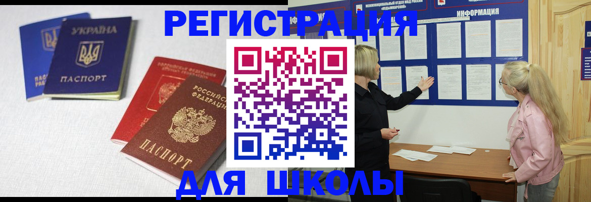 временная регистрация купить в Кондрово